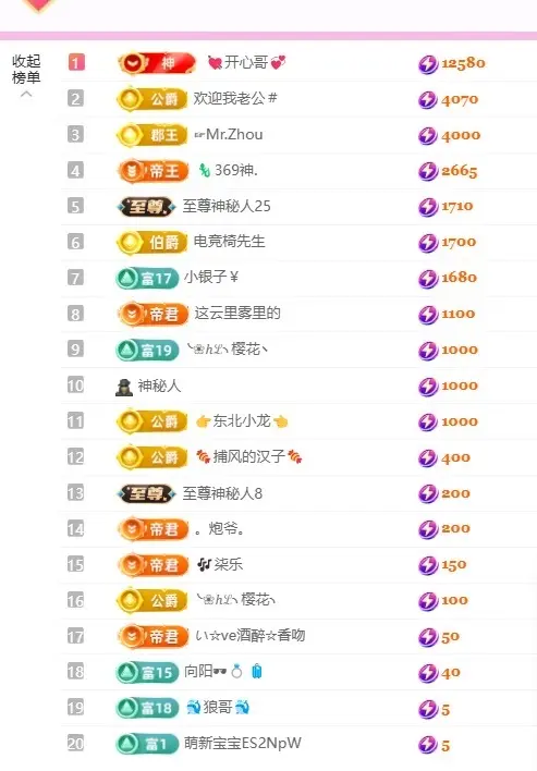 🦎晚晚彩礼三头猪.的主播照片