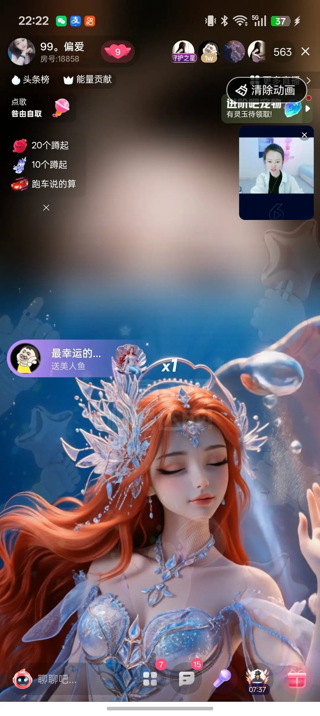 99。偏爱一直在主播图片