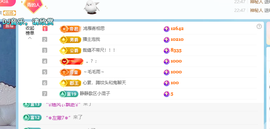 青青下半年走鸿运的图片