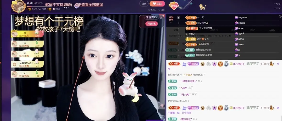 轩轩🫧主播图片