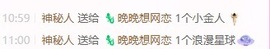 🦎晚晚彩礼三头猪.的图片