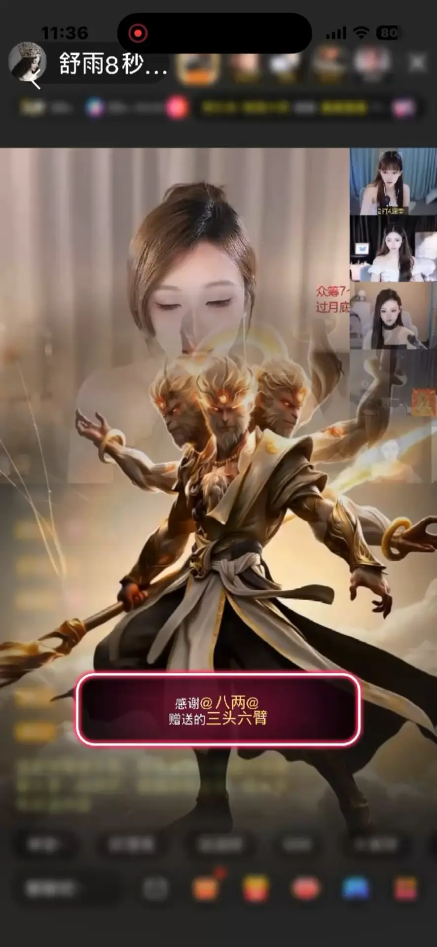 此三头六臂比殷郊特效