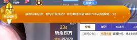 暖心今晚7点直播的图片