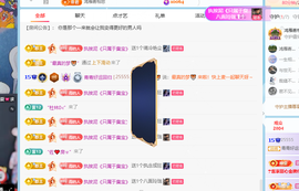 青青下半年走鸿运的图片