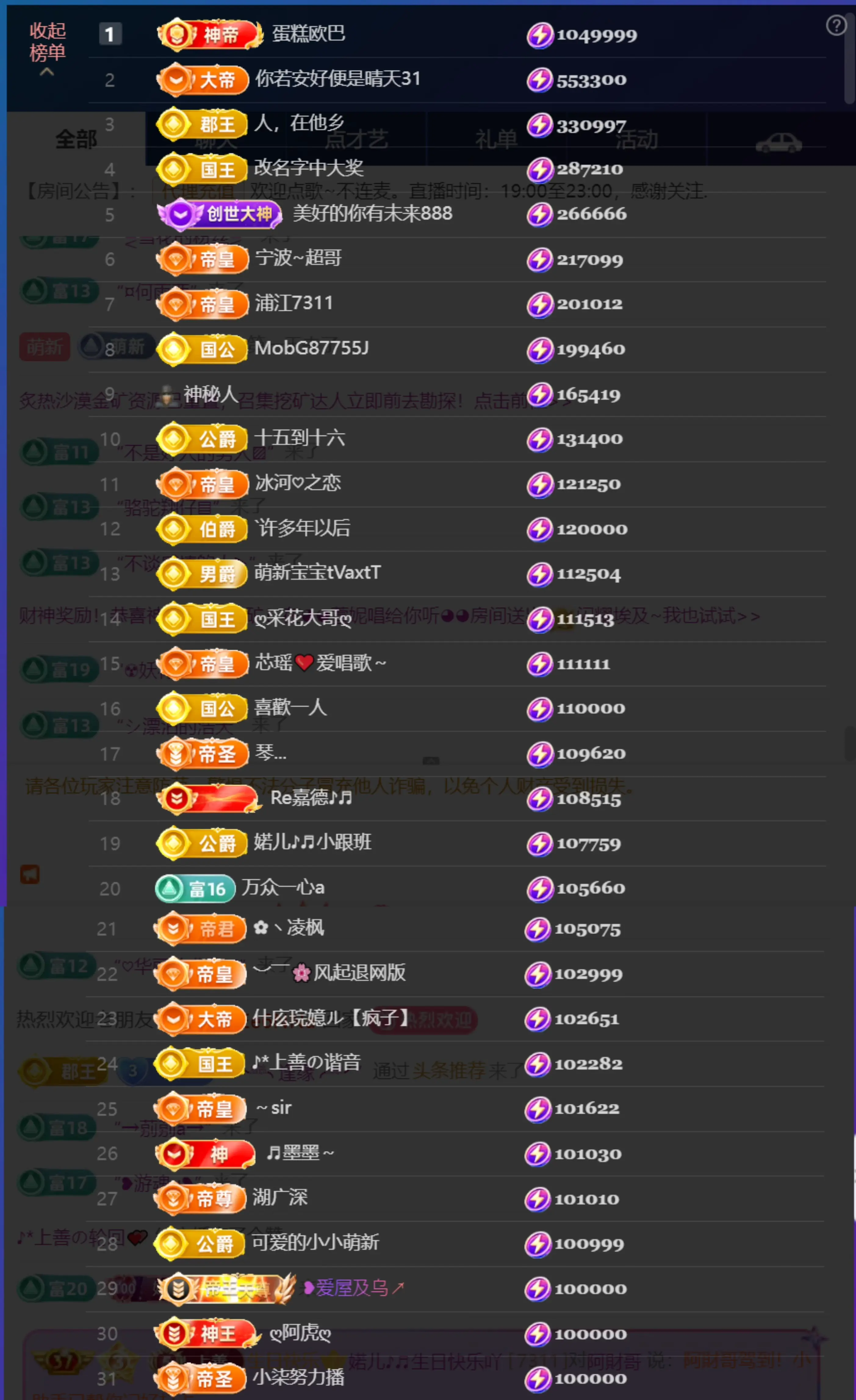 婼儿♪♬每晚7点半见的主播照片