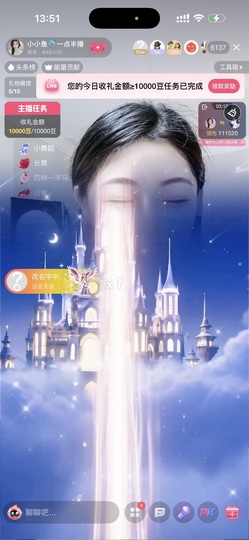 小小鱼🐬一点半播的图片
