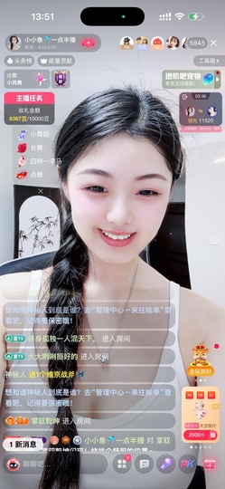 小小鱼🐬一点半播的图片
