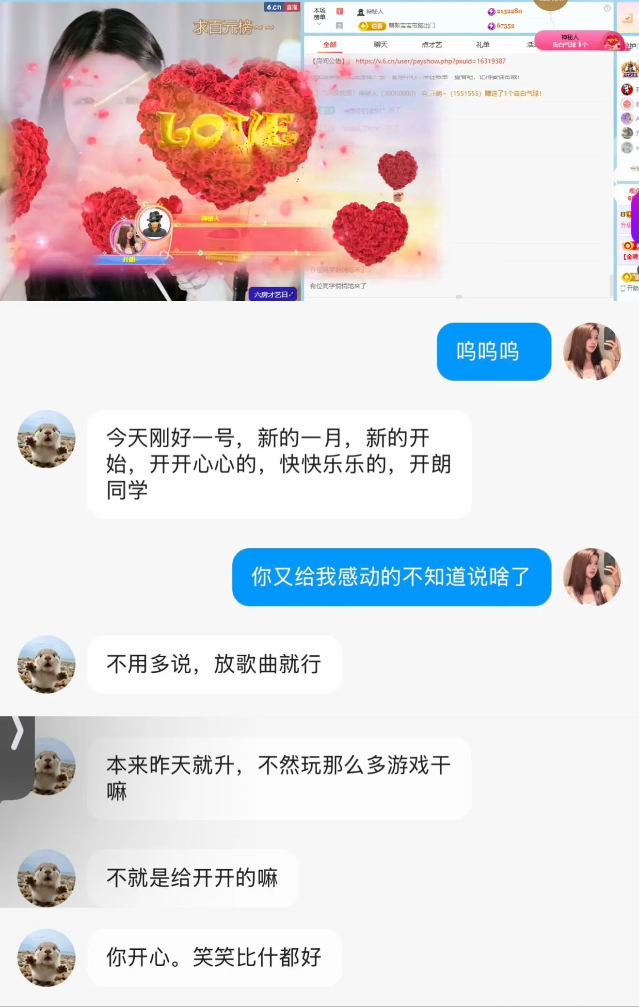 开朗！主播图片