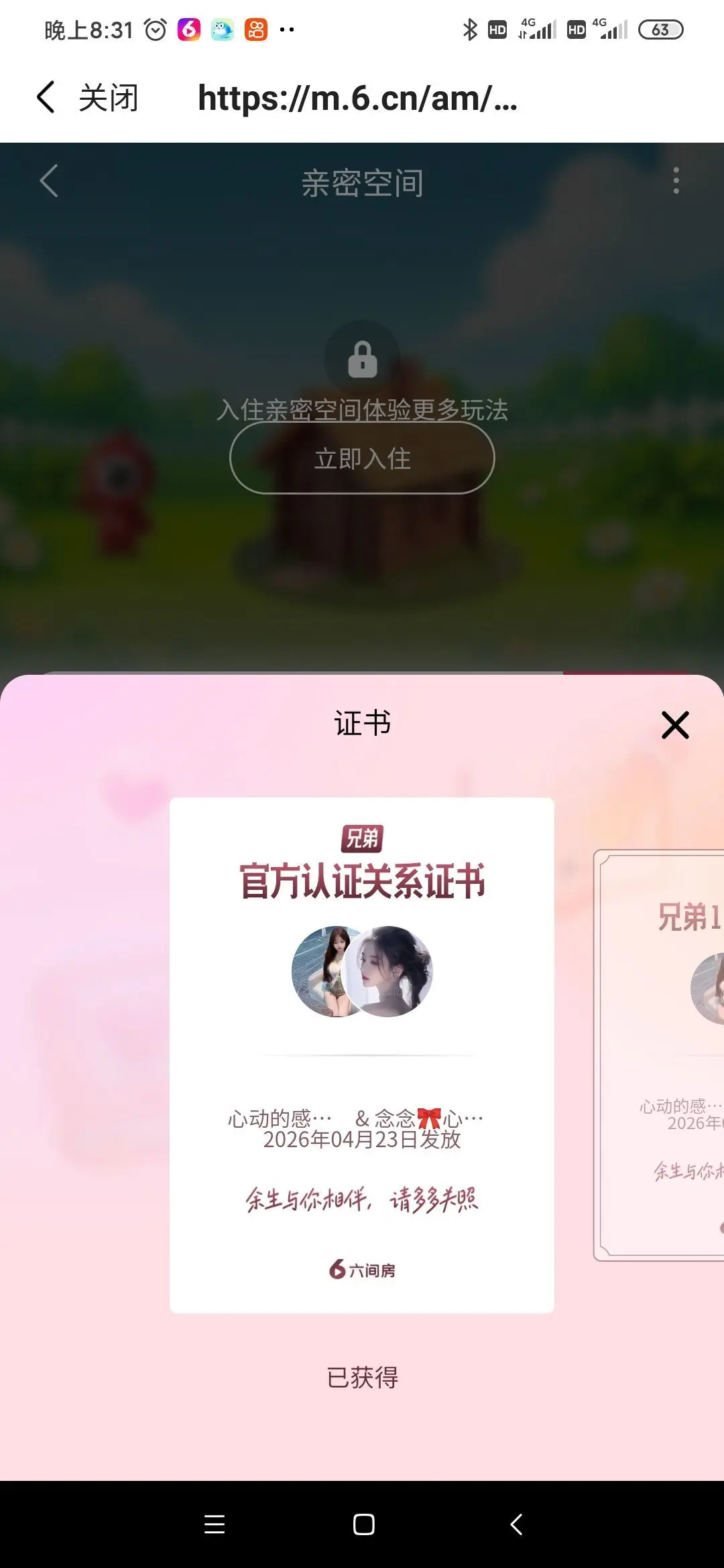 动动兄弟💋主播图片