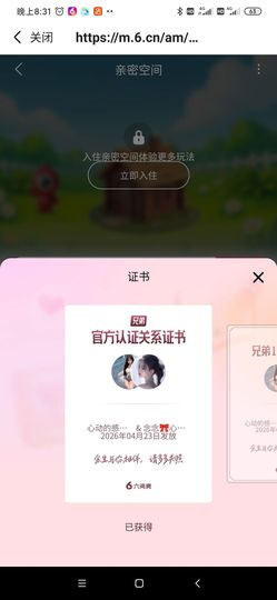 动动兄弟💋的图片
