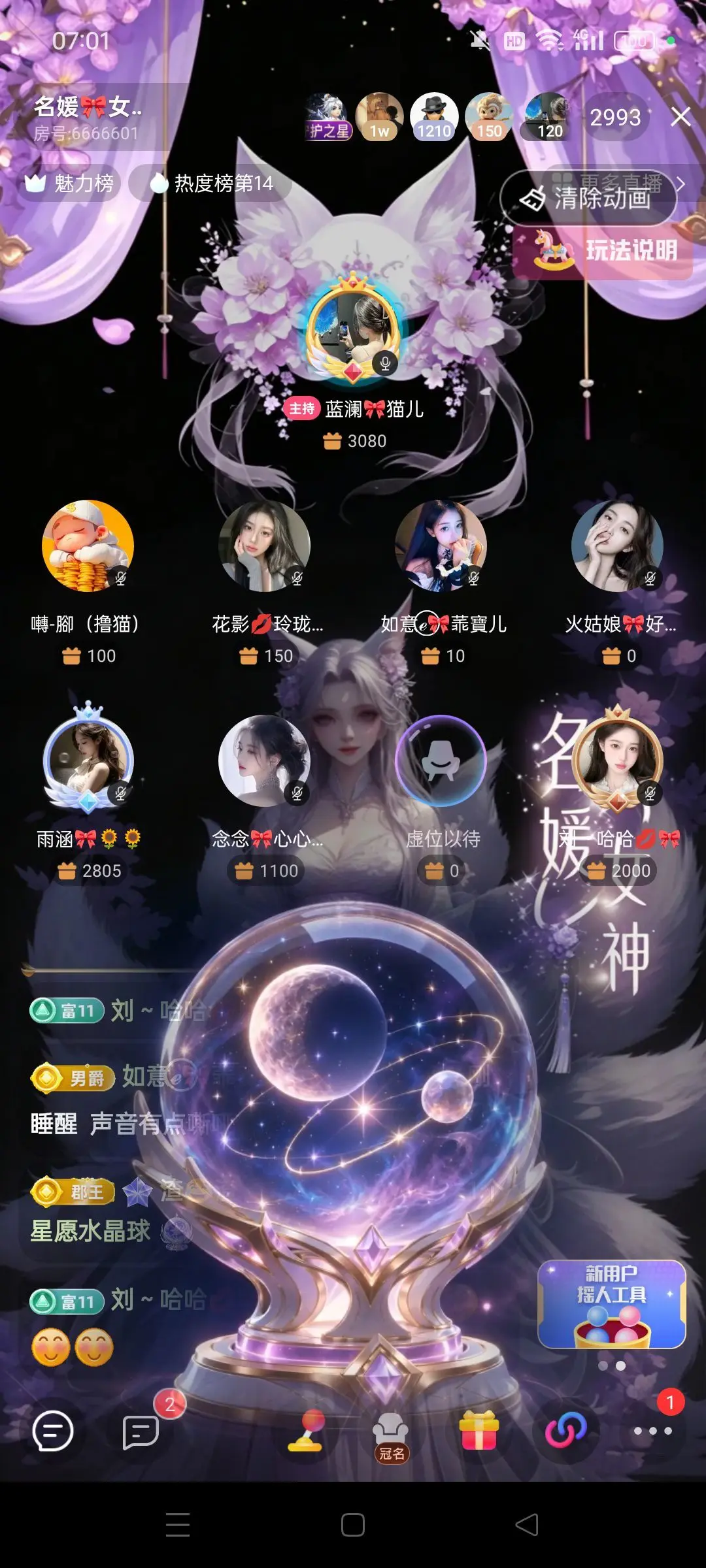 如意ℯ⃝🎀䓙寳儿主播图片