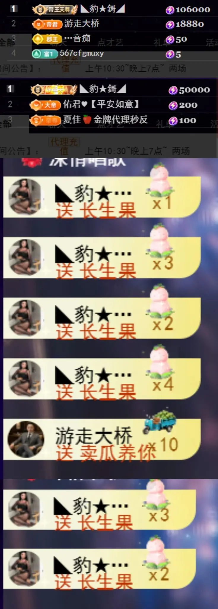 天宝❤️唱跳PK全能主播图片
