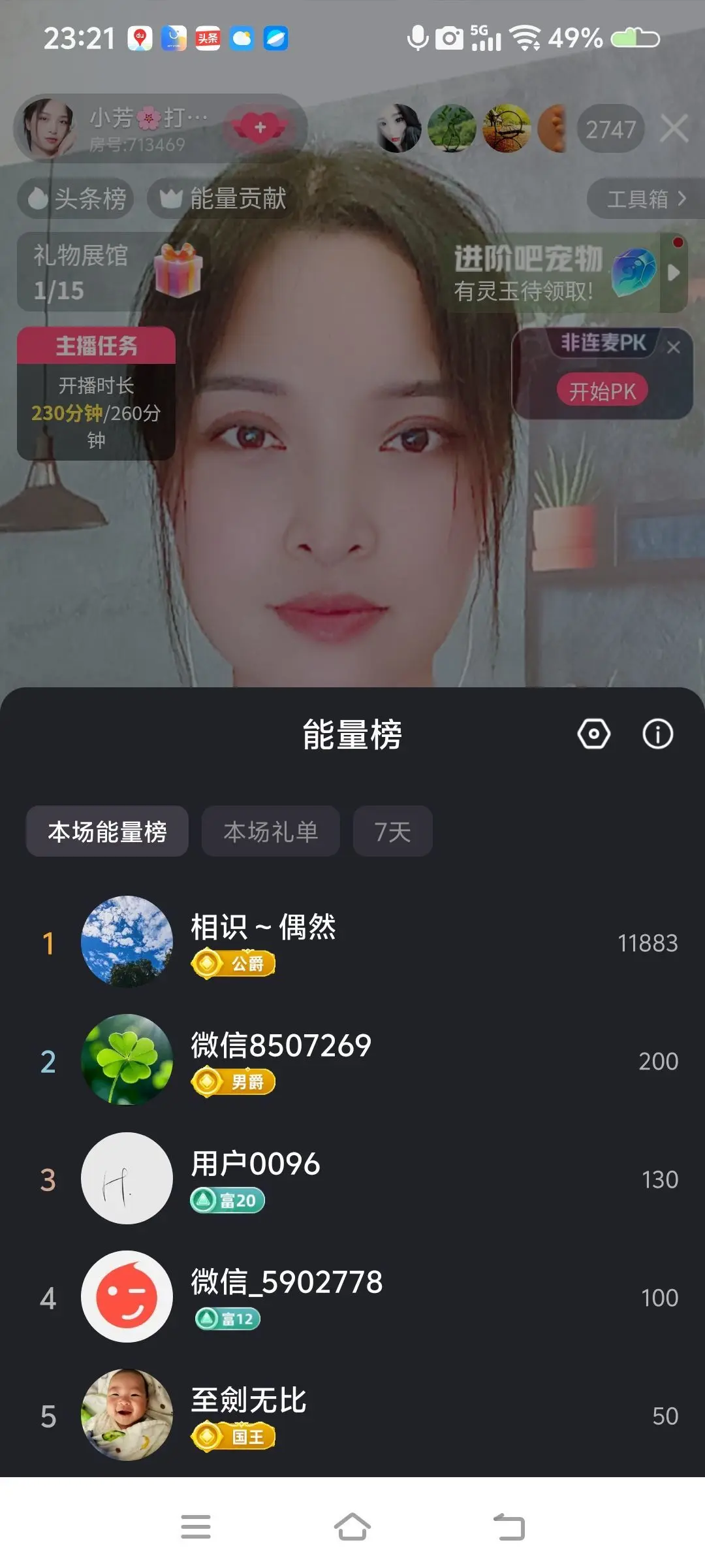小芳🌸努力版主播图片