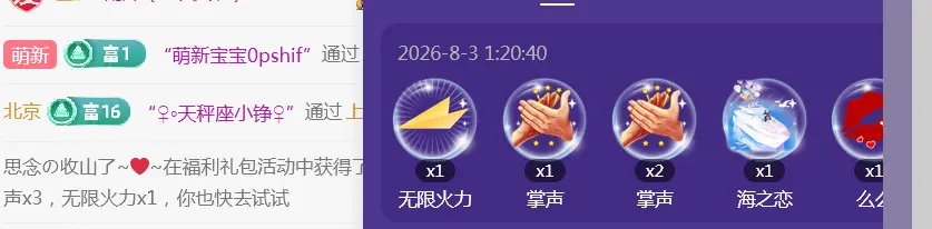 思念の收山了....的主播照片