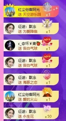 暖心今晚7点直播主播图片