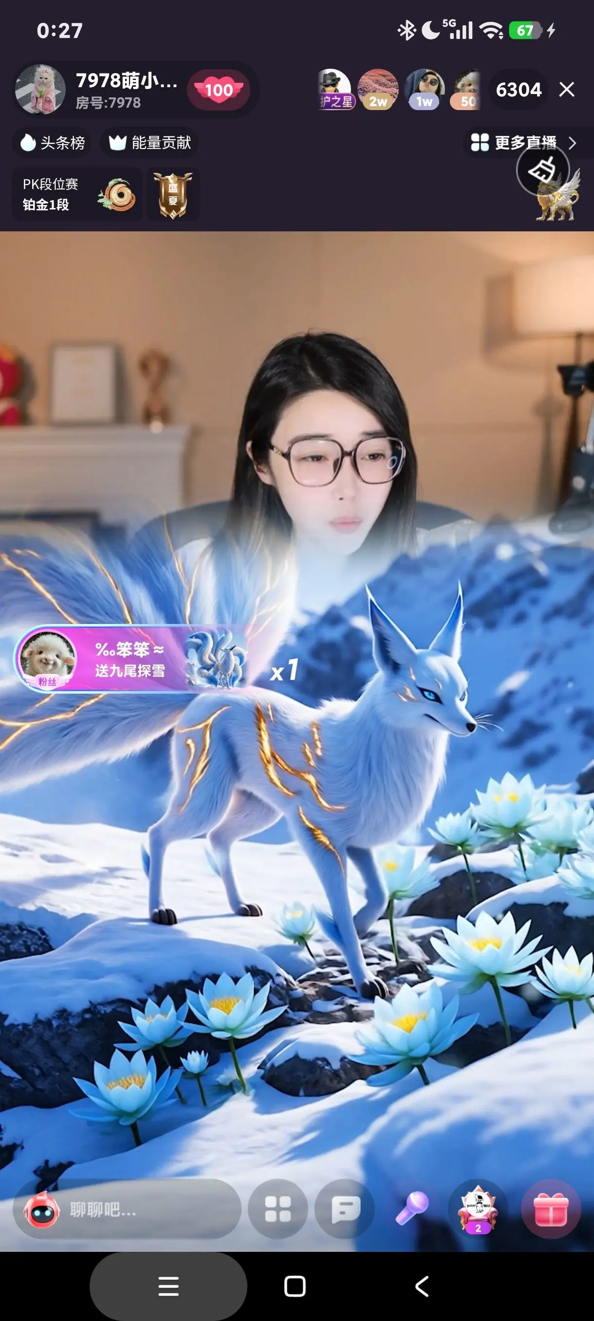 厄洛斯💗7978主播图片