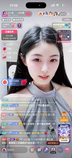 小小鱼🐬一点半播的图片