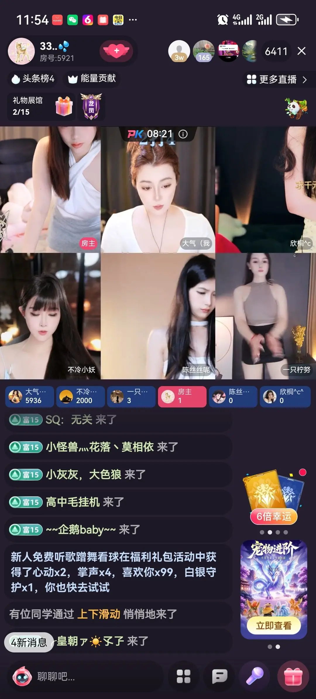 新人免费听歌蹭舞看球主播图片