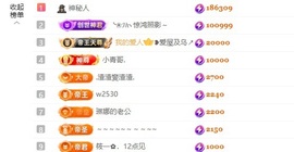 ❥小柒天天播↗的图片