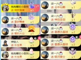 新来的抱抱馨💌的图片