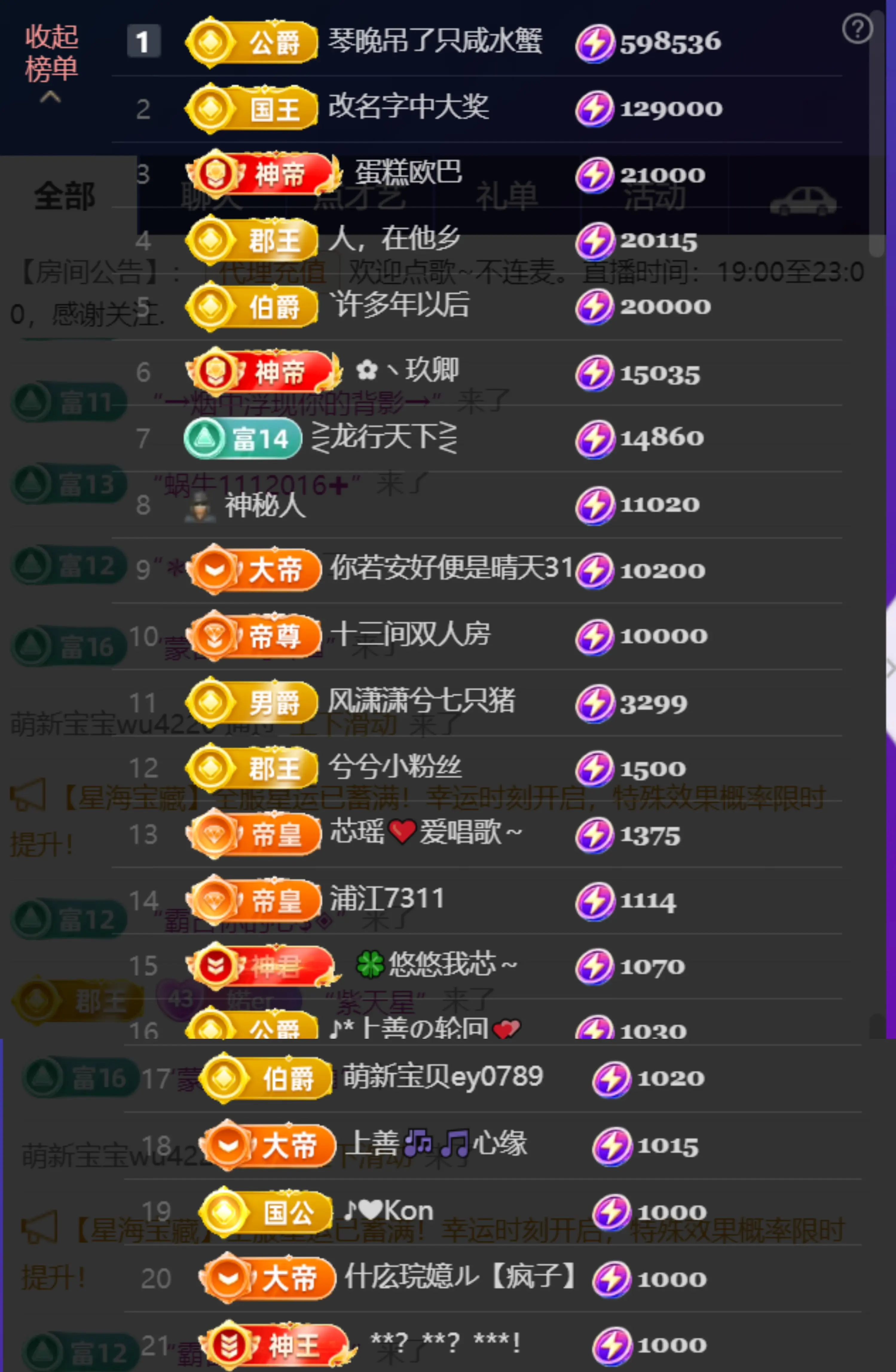 婼儿♪♬每晚7点半见的主播照片