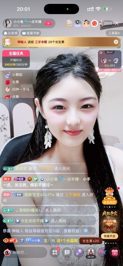 小小鱼🐬一点半播的图片