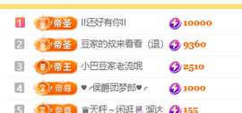 ♚小巴豆十六生日吖的图片