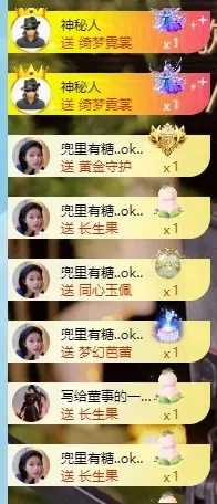 小董事晚上播的主播照片
