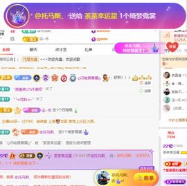 茶茶幸运星主播照片