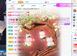青青下半年走鸿运的图片
