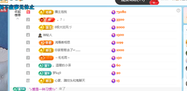 青青下半年走鸿运的图片