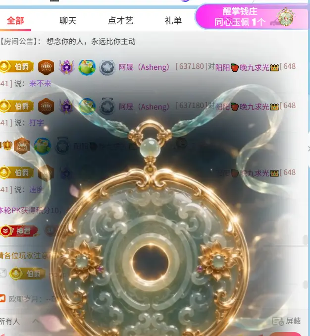阳阳🍎饿死了都的主播照片