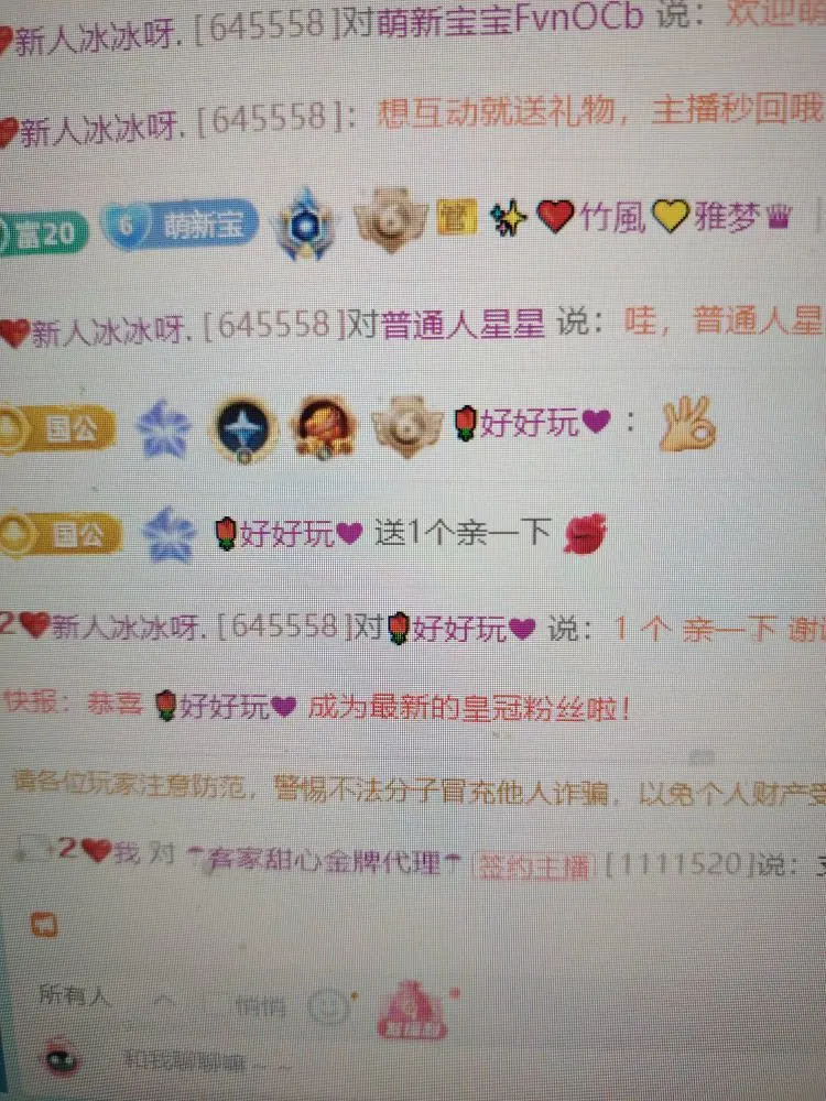 新人冰冰呀.主播图片