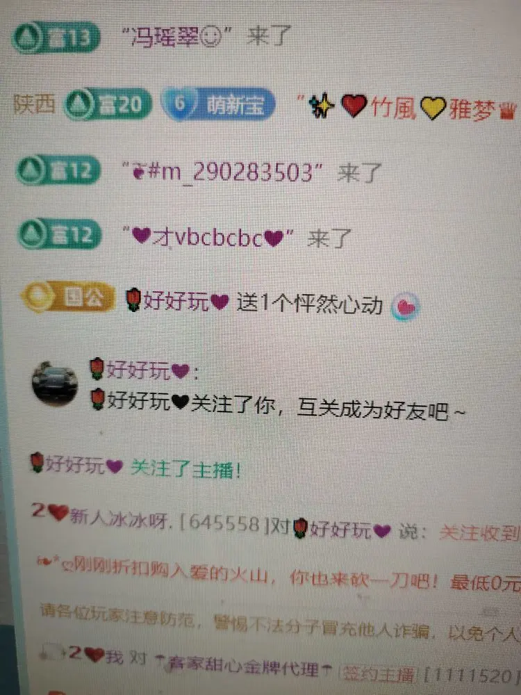 新人冰冰呀.主播图片