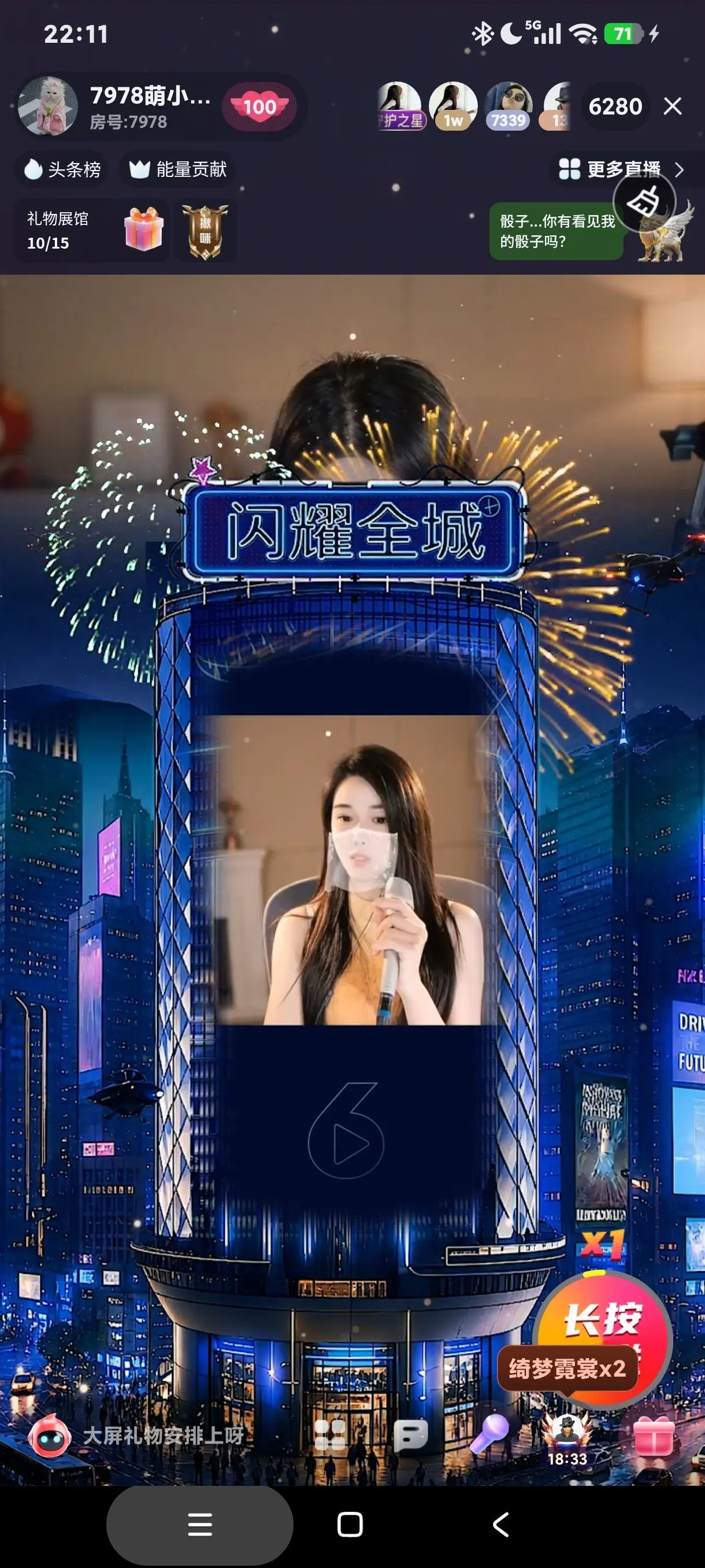 厄洛斯💗7978主播图片