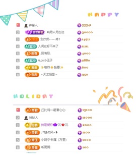 一心爱跳舞唱歌的图片