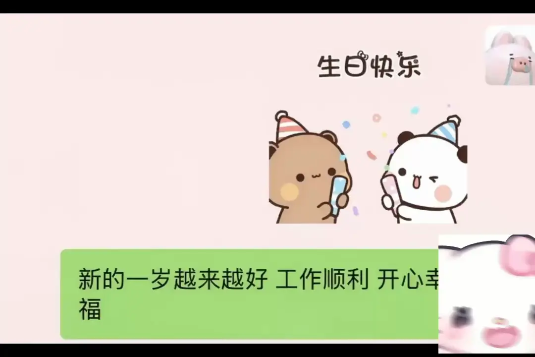 送给无悔的生日小视频