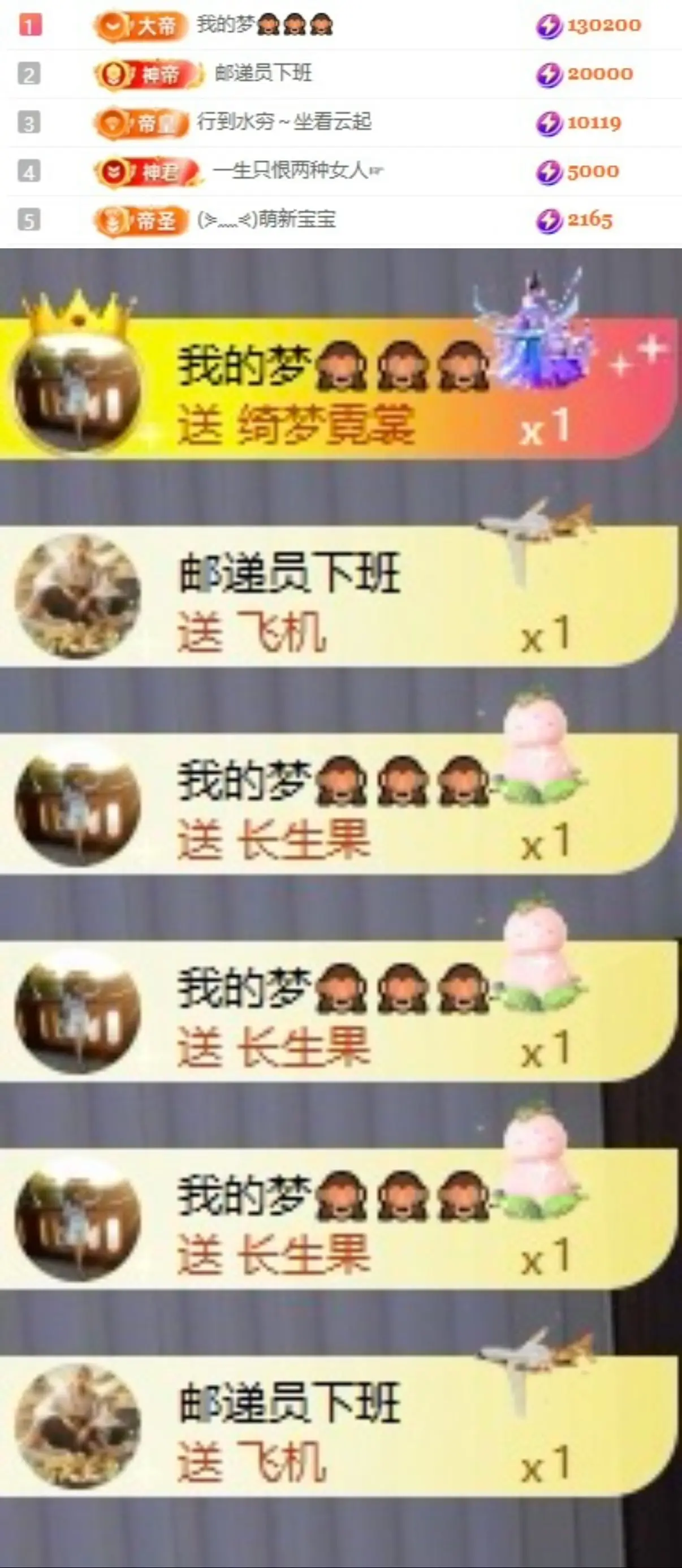 洋子～的主播照片