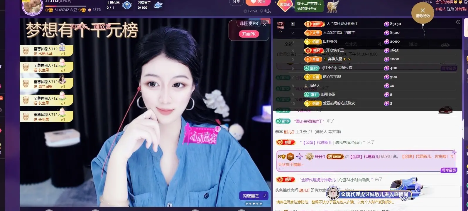 轩轩🫧主播图片