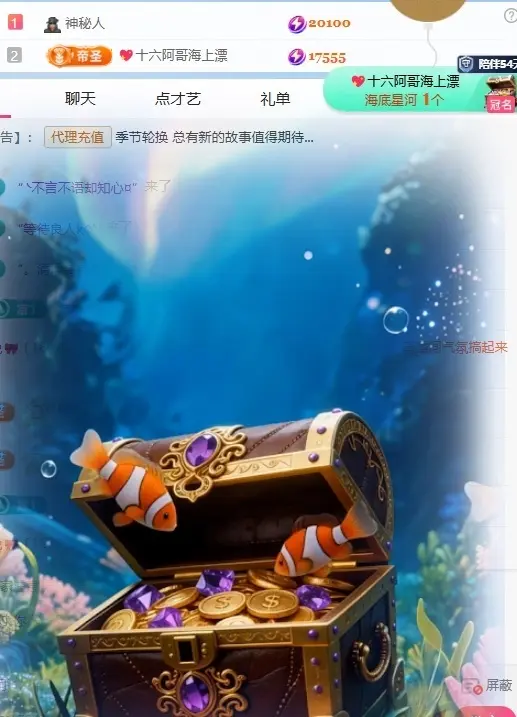 星晚🎀主播图片