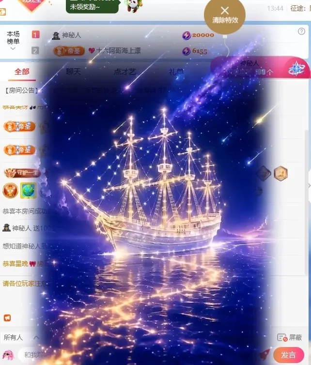 星晚🎀主播图片