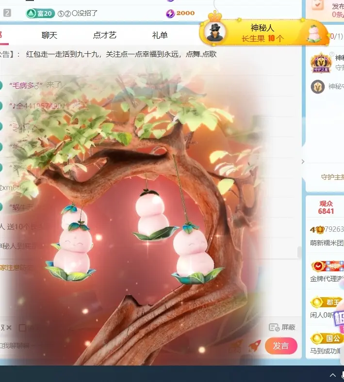 萌新糯米团团主播图片