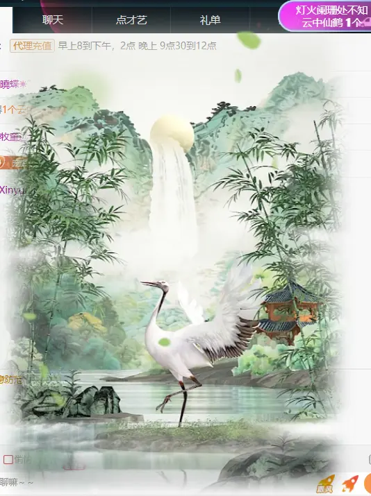 遇见美丽❤求百元榜的主播照片