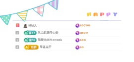 一心爱跳舞唱歌的图片