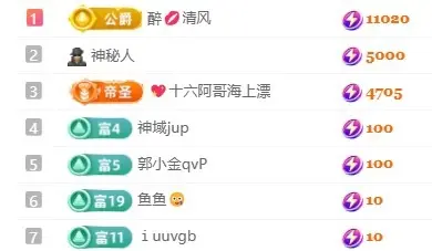 星晚🎀主播图片