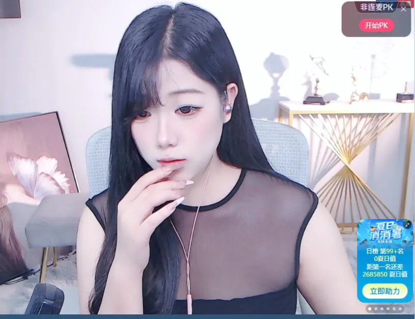 纯情希妹等风来~主播图片