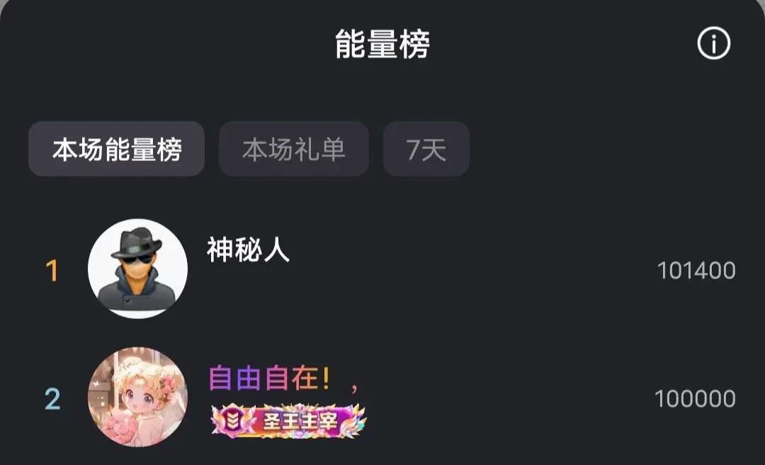 娜个大美女.🍦主播图片