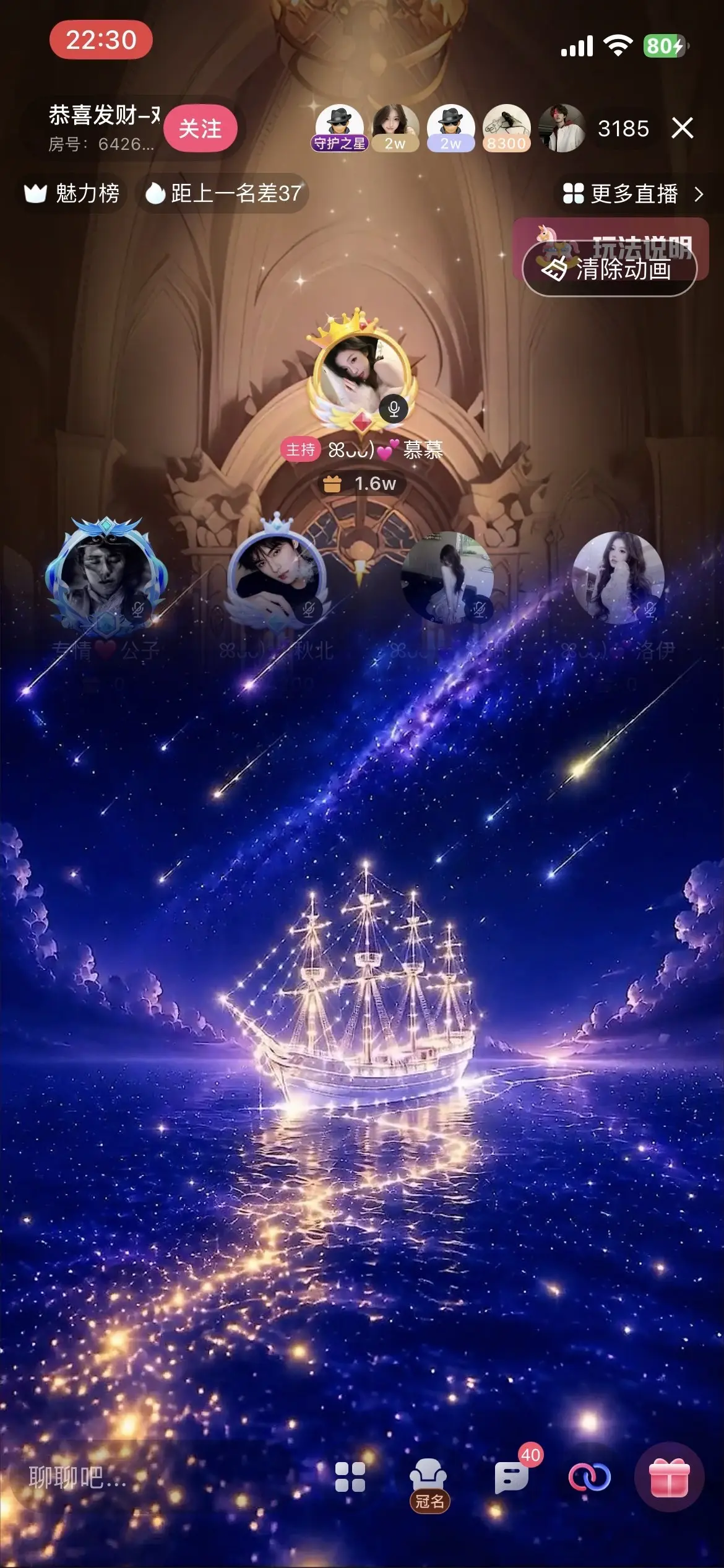 ꕤᴗᴗ)💕慕慕主播图片