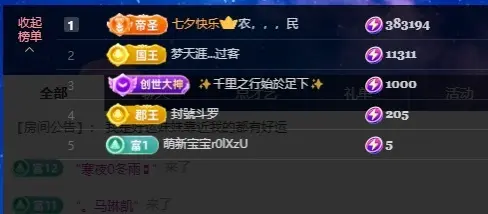 楚楚🫧主播图片