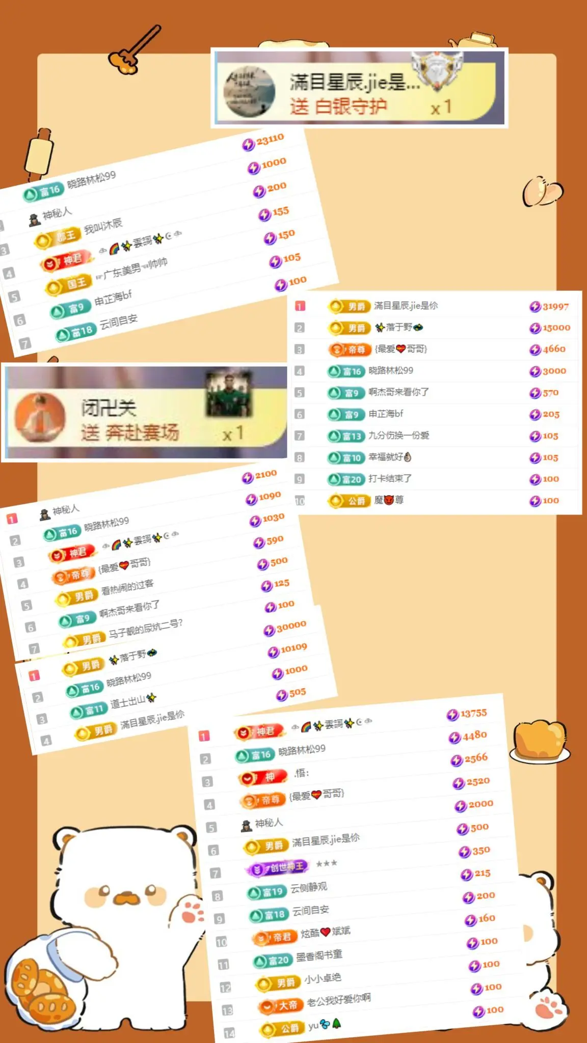 ❥依诺有事休息几天主播图片